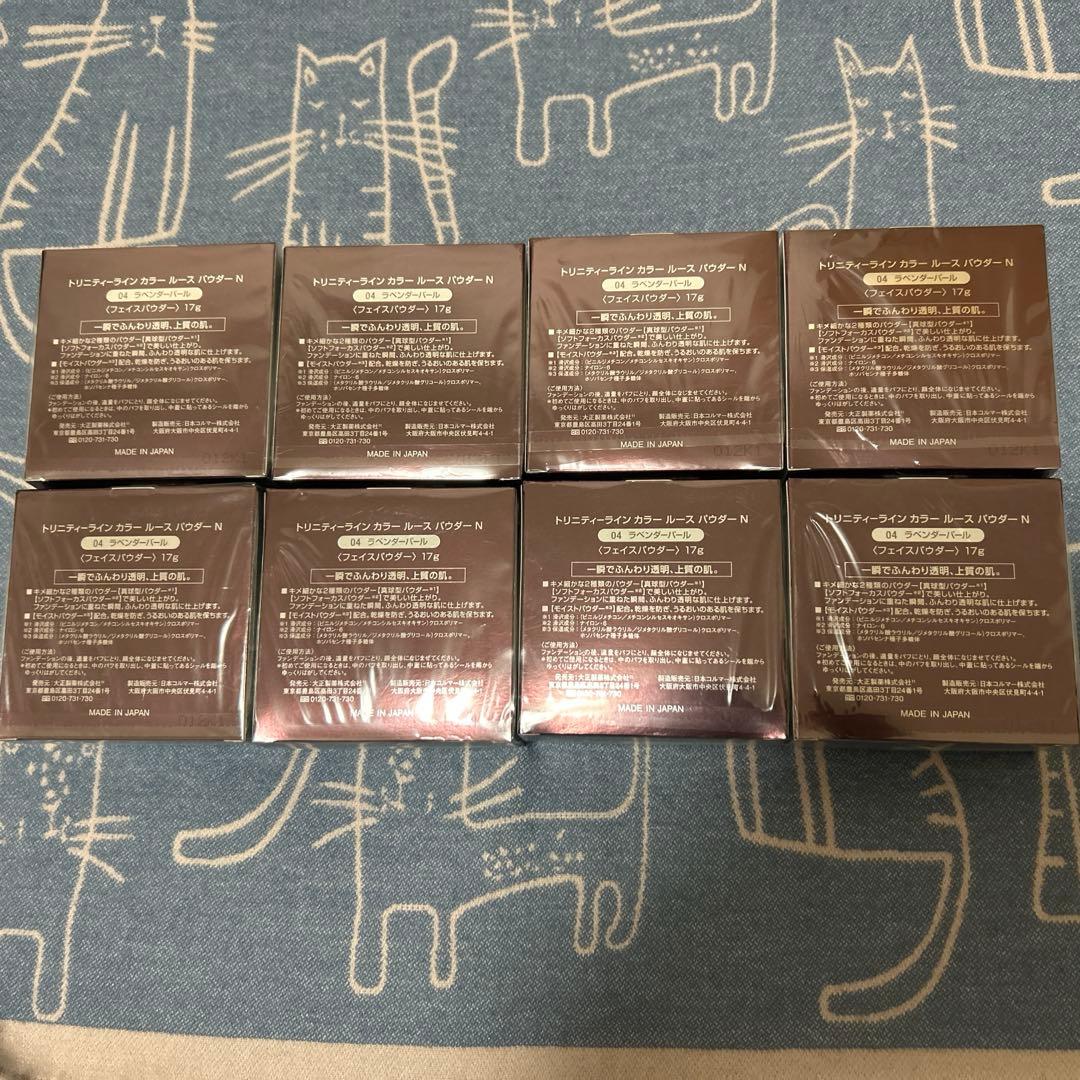 ⭐︎bebe⭐︎トリニティーライン カラールースパウダー n 04 　8個