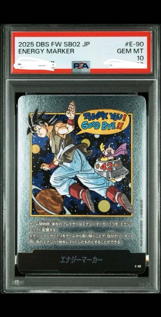 【✨世界に3枚‼️】psa10マンガブースター02 エナジーマーカー 銀 42巻