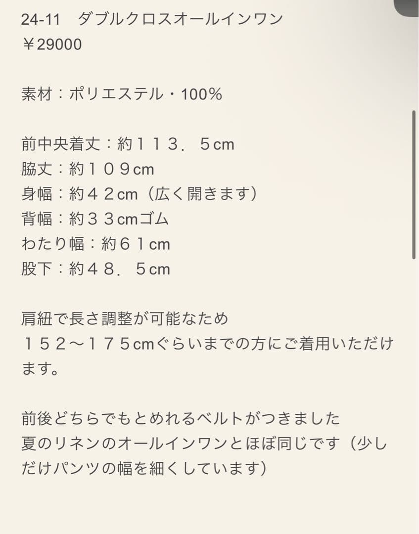 メゾンドアール　maison de r ダブルクロスオールインワン　新品　カーキ