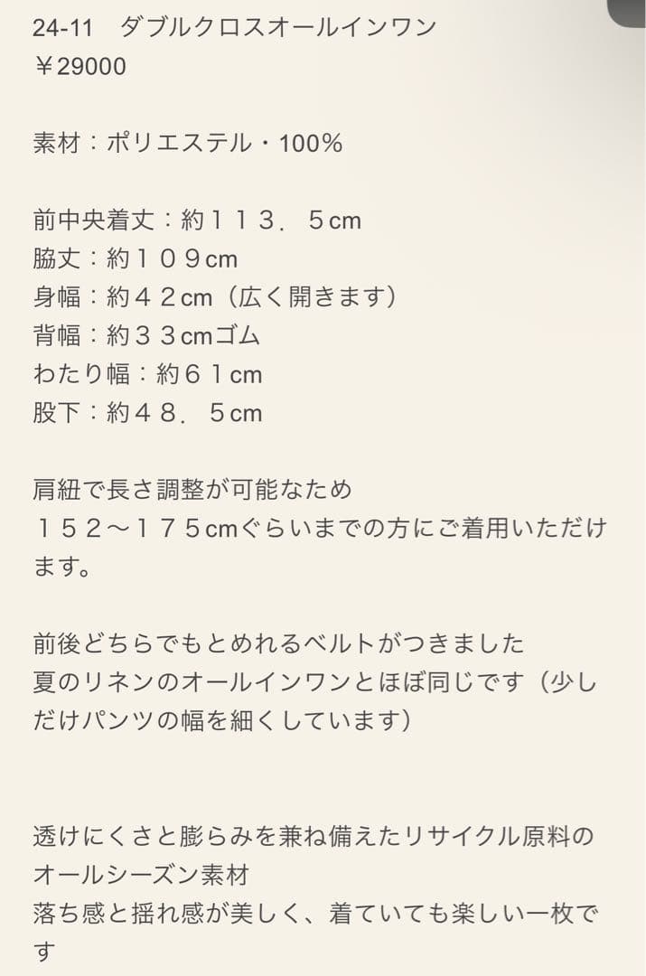 メゾンドアール　maison de r ダブルクロスオールインワン　新品　カーキ