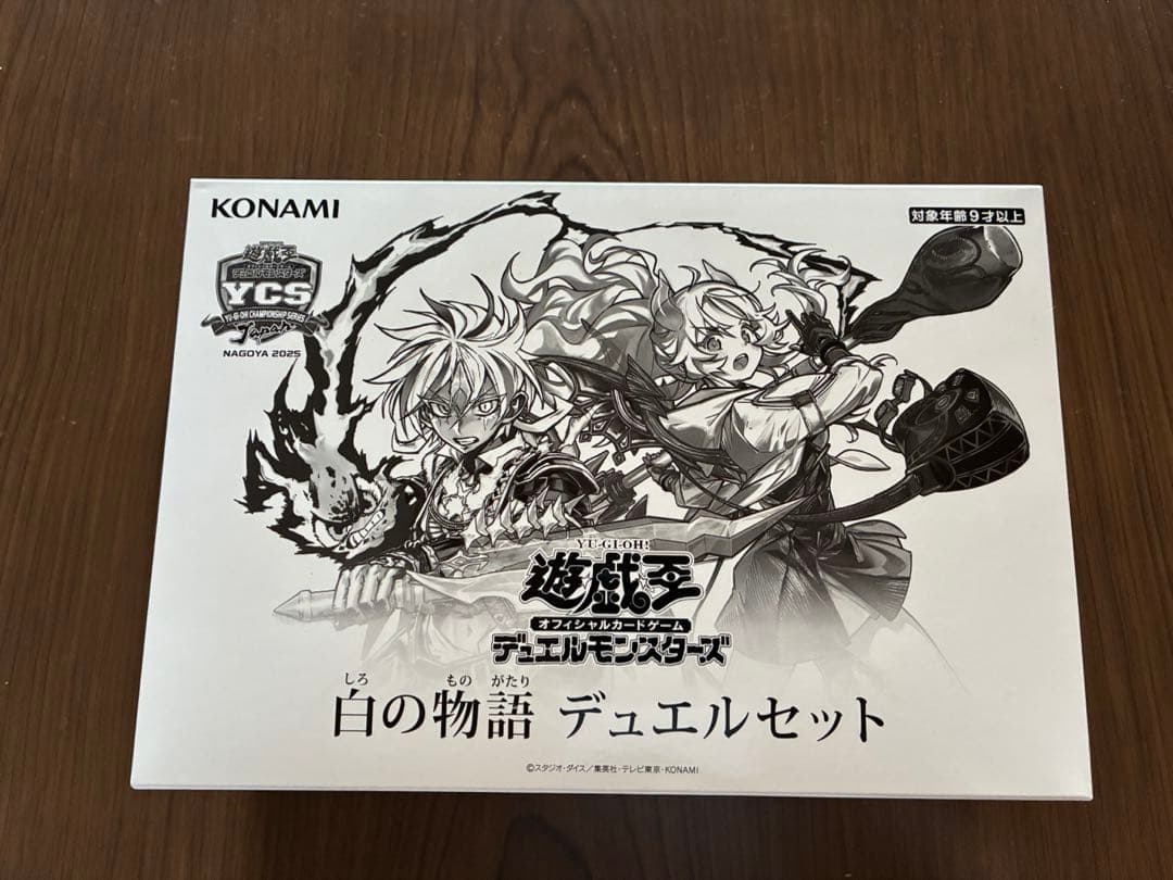 遊戯王OCG デュエルモンスターズ 白の物語 デュエルセット