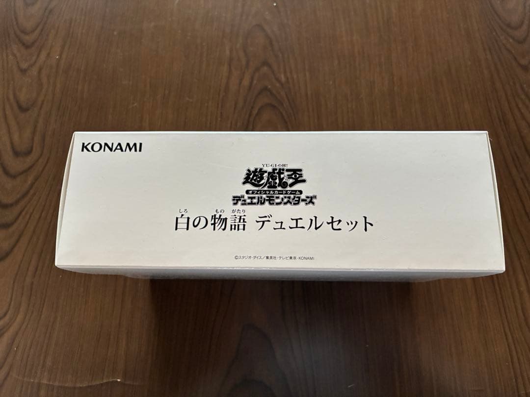遊戯王OCG デュエルモンスターズ 白の物語 デュエルセット