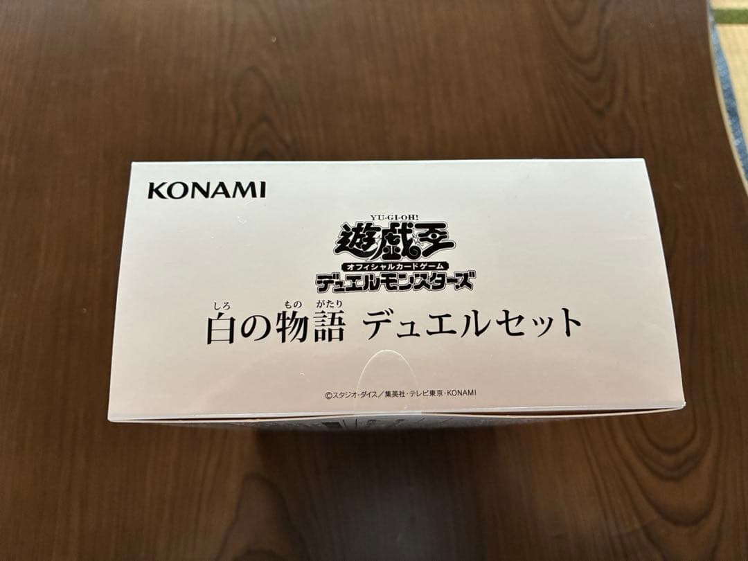 遊戯王OCG デュエルモンスターズ 白の物語 デュエルセット