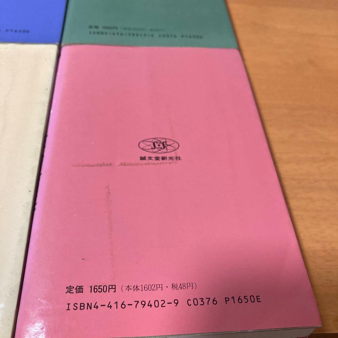 加田克司 衆妙詰碁 全4巻＋加田詰碁教室