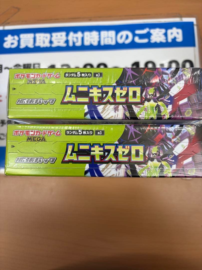 新品未開封 ポケカ ムニキスゼロ 2BOX シュリンク付き ペリペリ有り