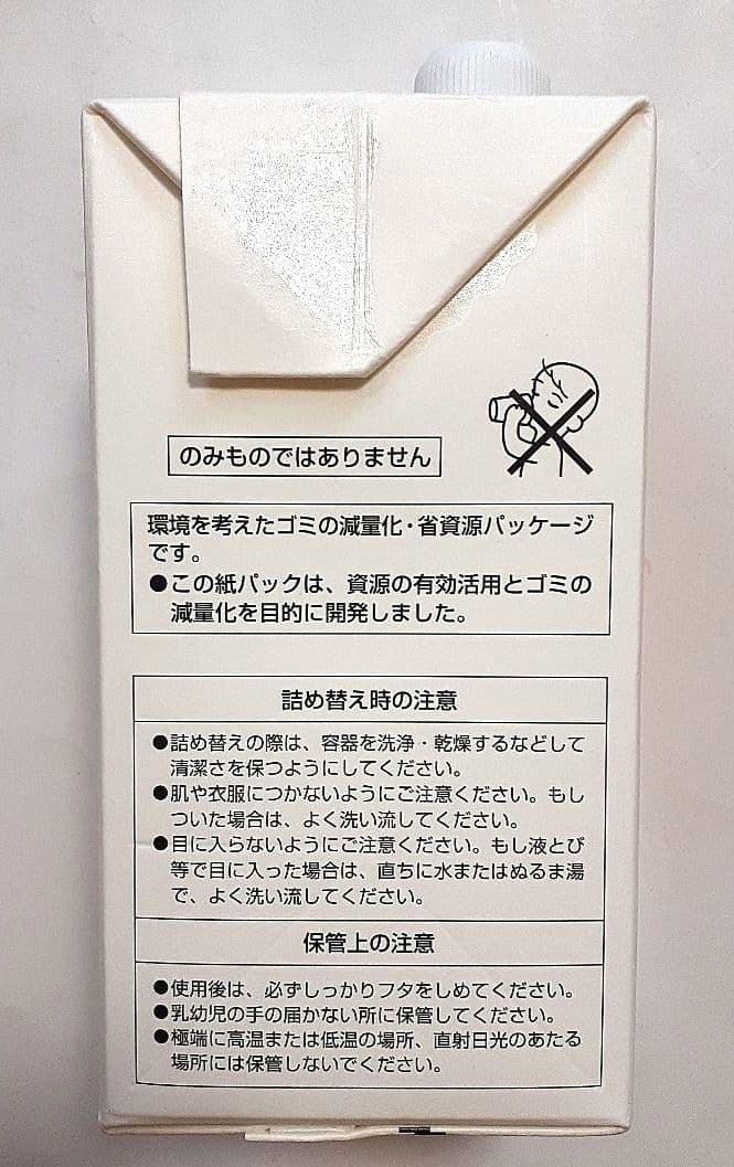 POLA アロマエッセゴールド モイスチャーローション2本