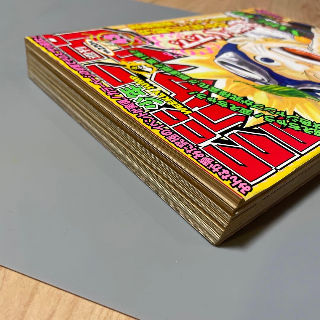 NARUTO 新連載　週刊少年ジャンプ　1993年43号