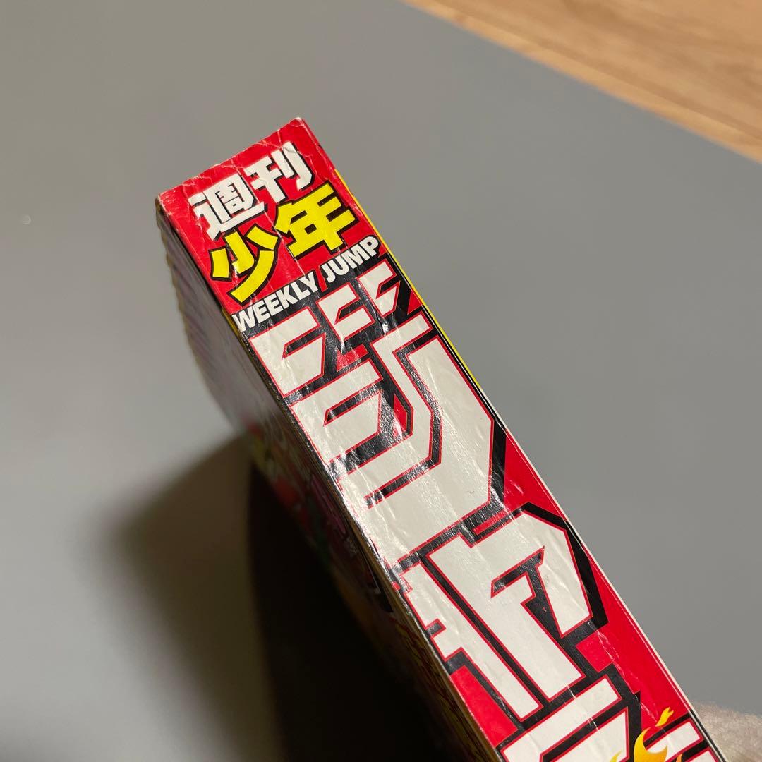 NARUTO 新連載　週刊少年ジャンプ　1993年43号