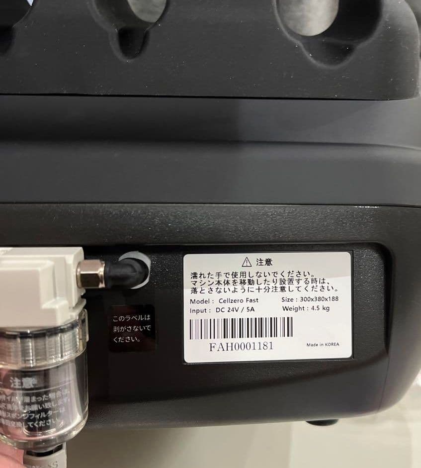 CELLZEROFAST セルゼロファスト