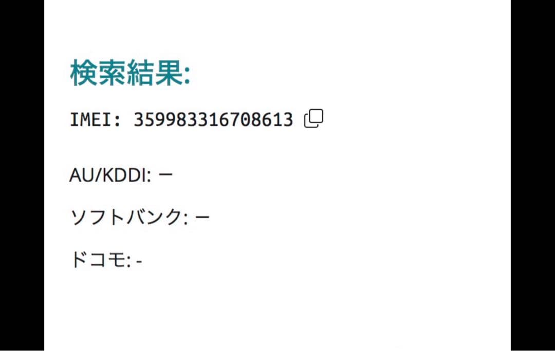【8613】iPhone SE3第3世代ミッドナイト 64GB simフリー