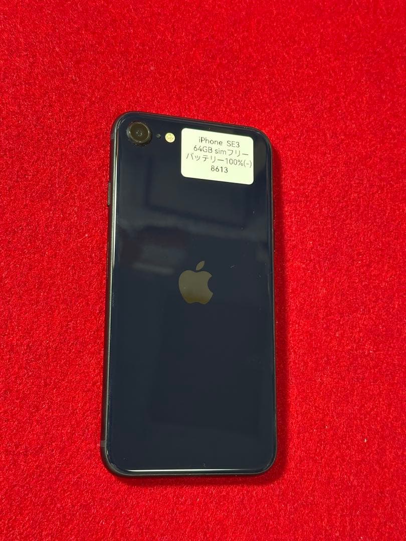 【8613】iPhone SE3第3世代ミッドナイト 64GB simフリー