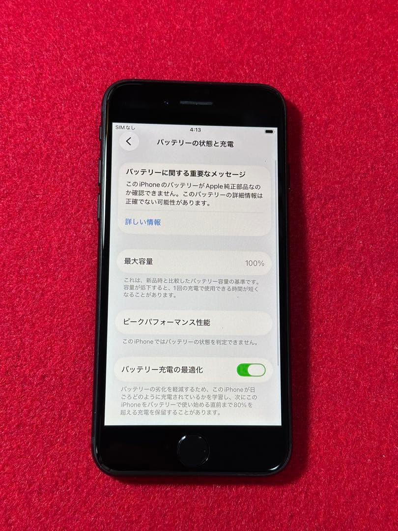 【8613】iPhone SE3第3世代ミッドナイト 64GB simフリー