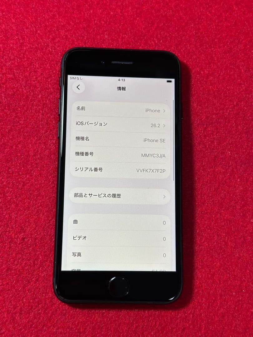 【8613】iPhone SE3第3世代ミッドナイト 64GB simフリー