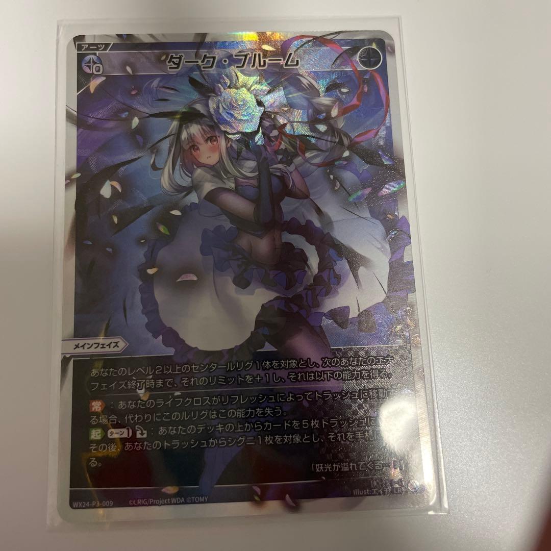 ウィクロス 引退品 黒 LRアーツ セット