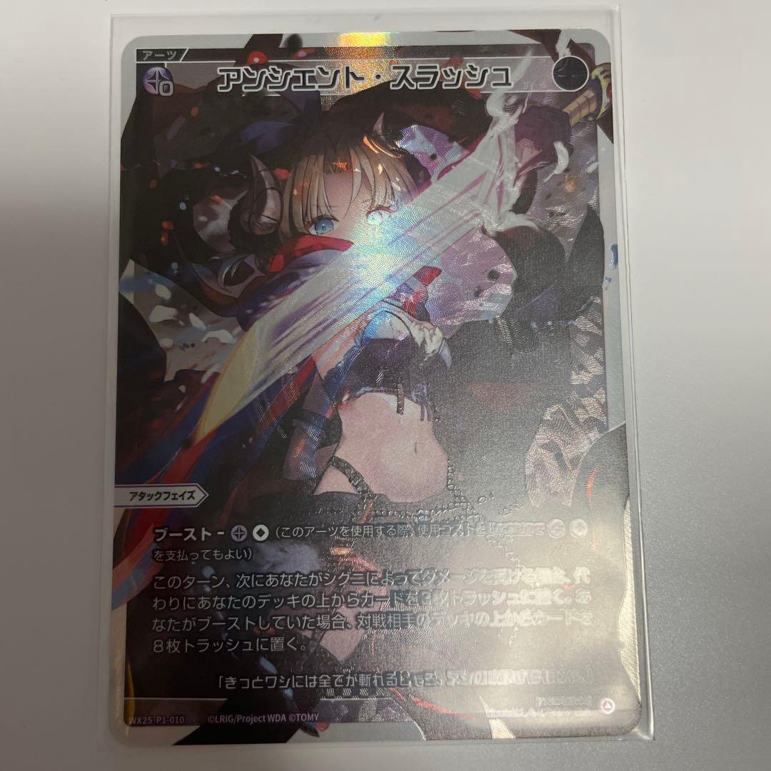 ウィクロス 引退品 黒 LRアーツ セット