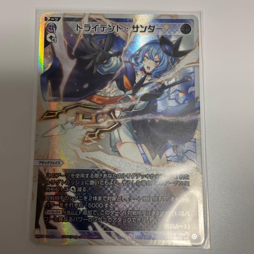 ウィクロス 引退品 黒 LRアーツ セット