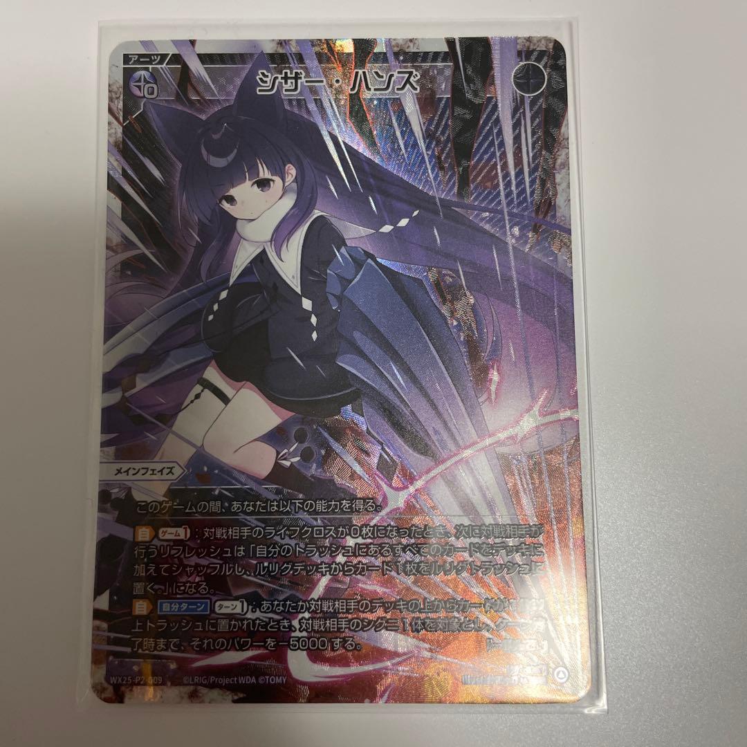 ウィクロス 引退品 黒 LRアーツ セット