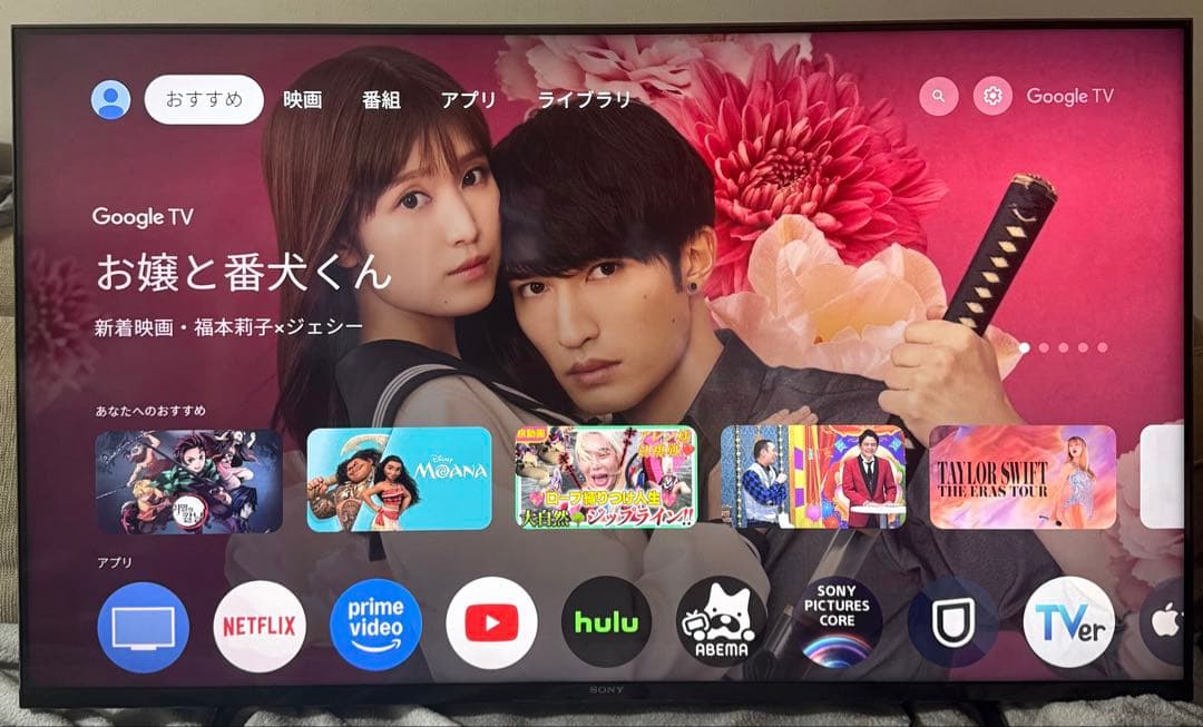 【超美品】ソニーブラビア 2023年製 50型 XRJ-50X90K