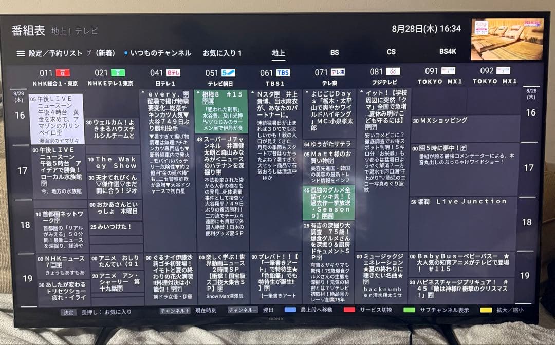 【超美品】ソニーブラビア 2023年製 50型 XRJ-50X90K