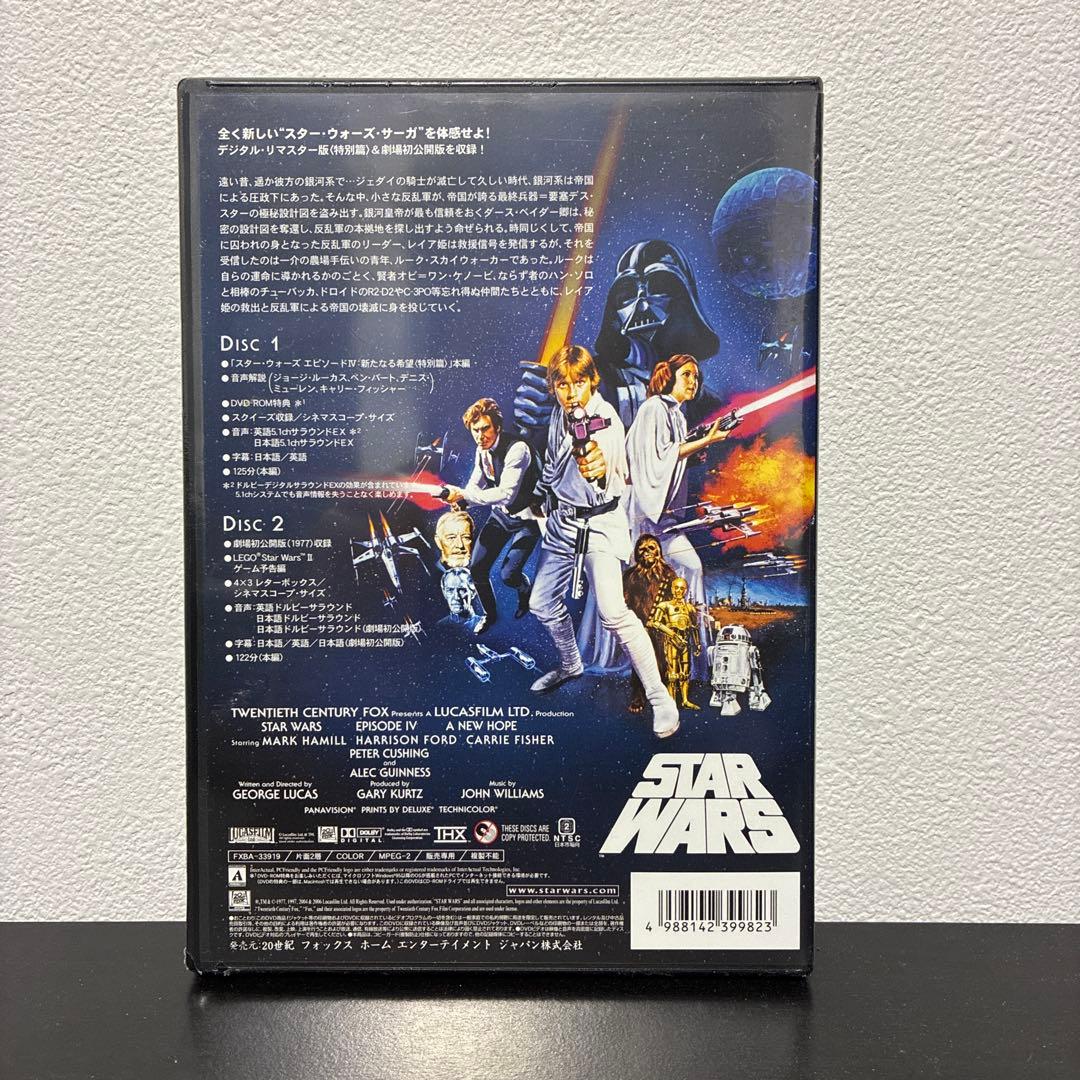 スター・ウォーズ リミテッド・エディション DVD 旧三部作セット