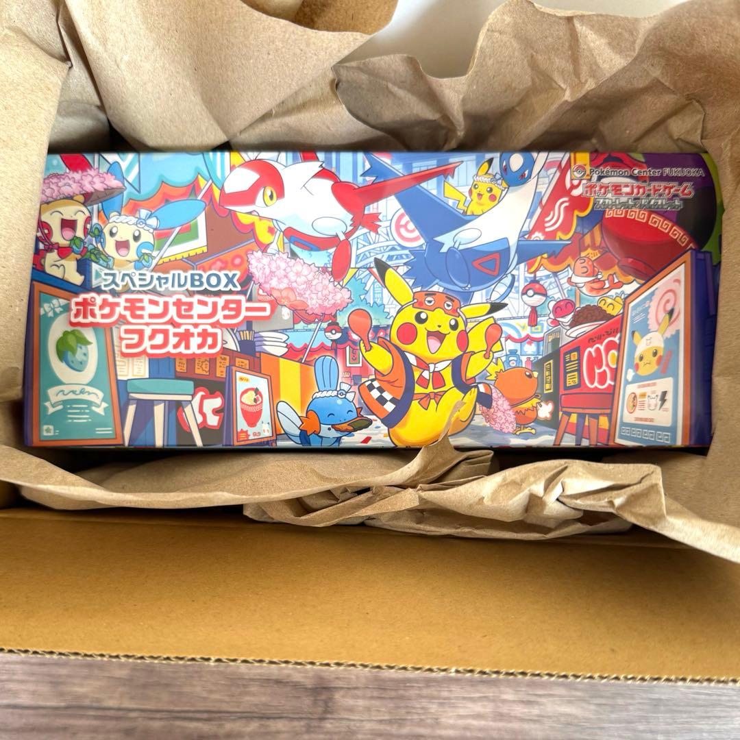 【新品未開封・シュリンク付】ポケモンセンタースペシャルボックス　フクオカ