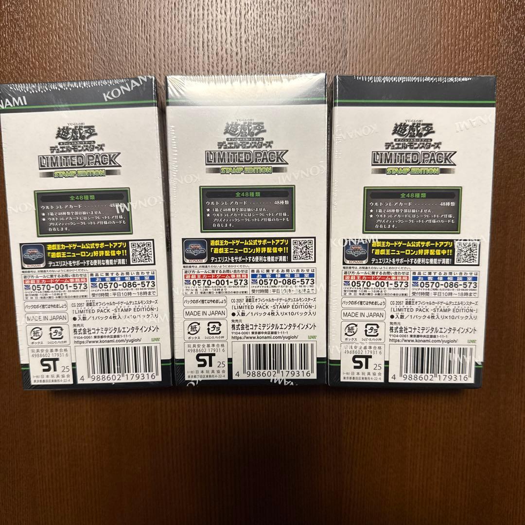 遊戯王 OCG LIMITED PACK STAMP EDITION 3BOX