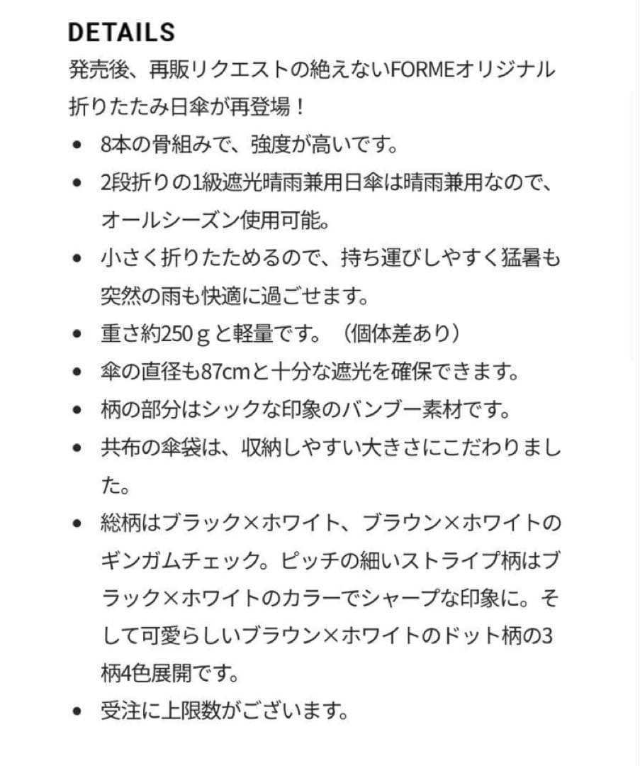 FORME オールウェザー折りたたみ傘