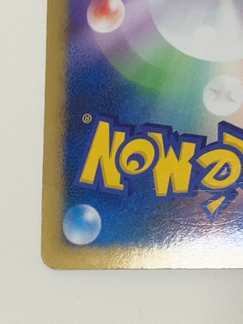 ゲンガー LV.X 1ED 043/090 レベルダウン ダメージペイン