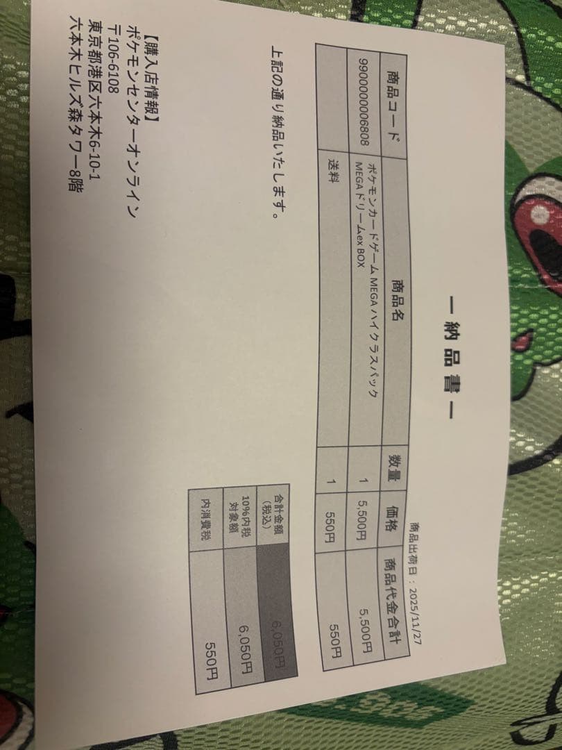 ポケセン産　MEGAドリームex BOX シュリンク付き