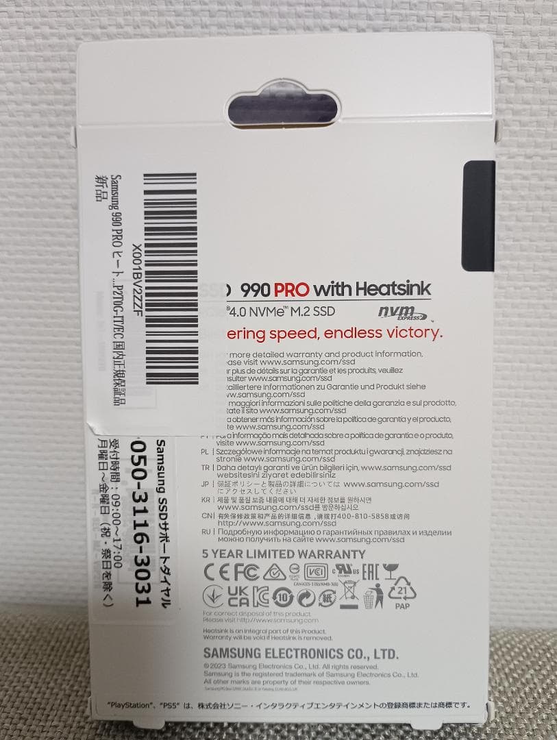 【新品】 Samsung 990 PRO 2TB SSD ヒートシンク付き