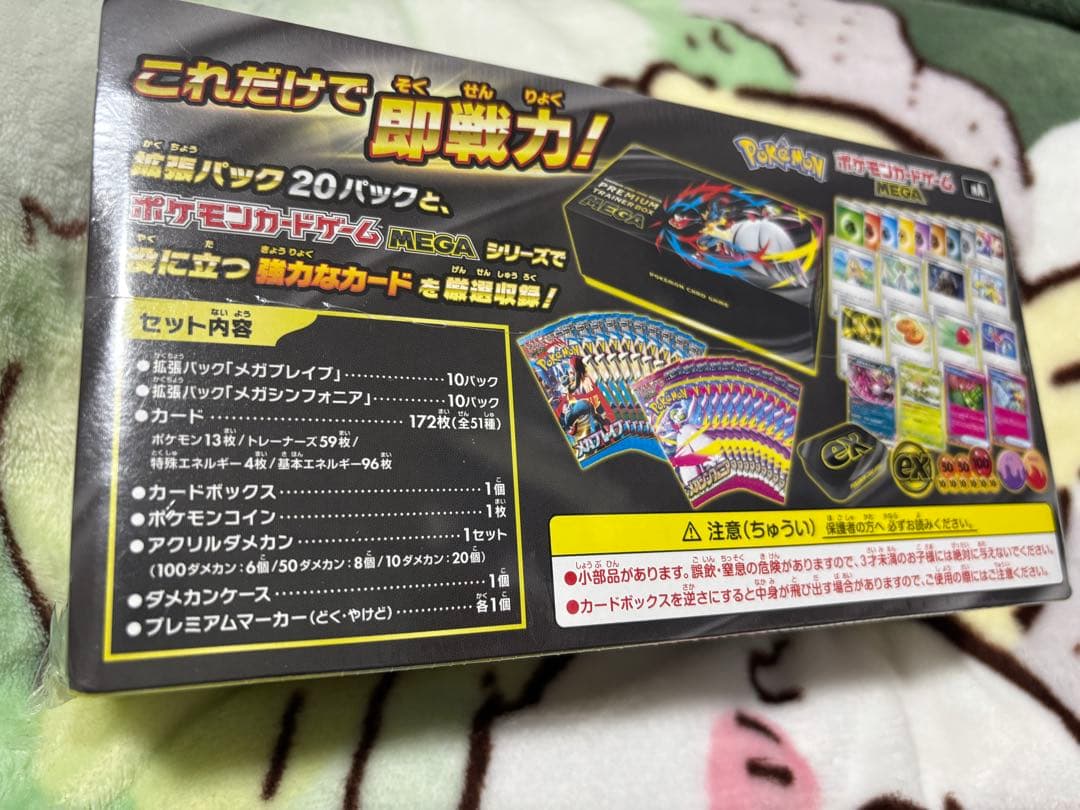 メガブレイブ メガシンフォニア プレミアムトレーナーBOX シュリンク付き