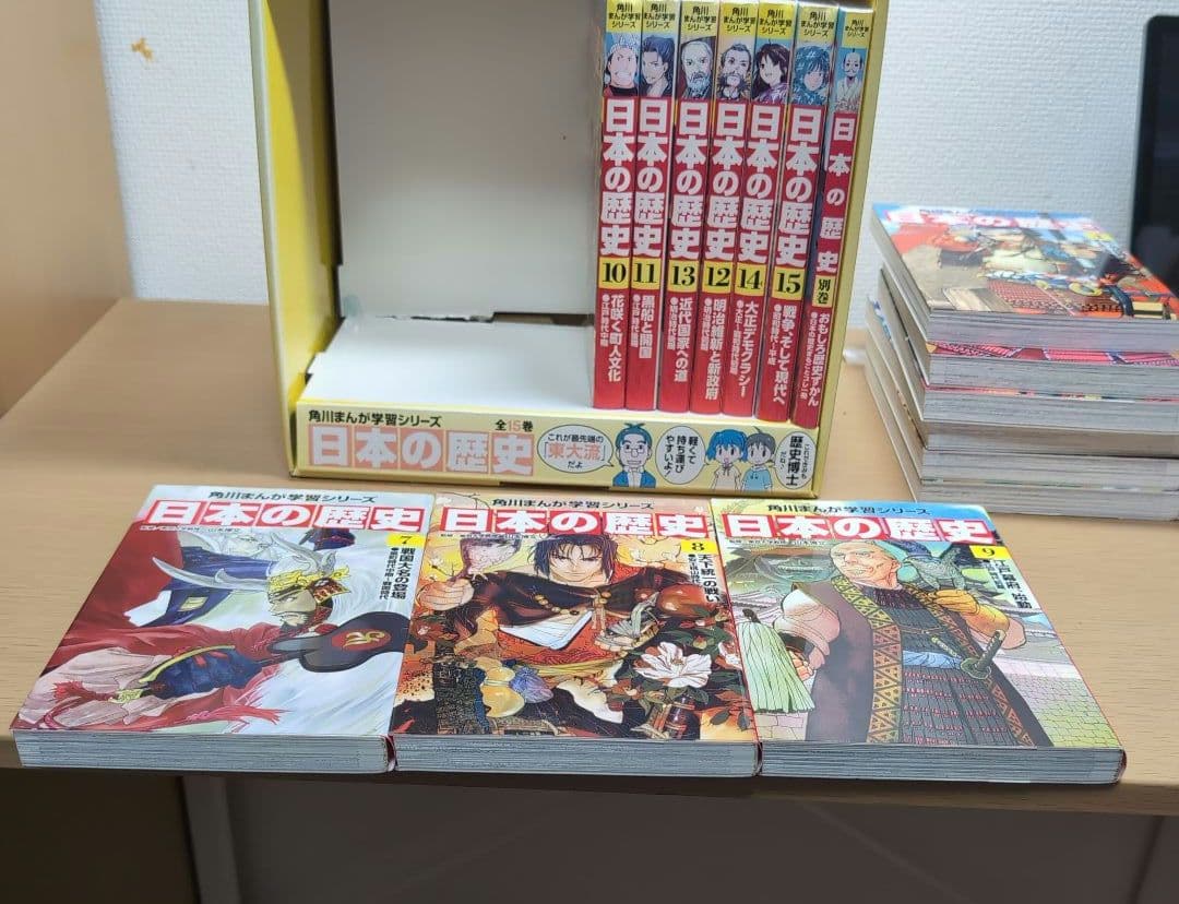 角川まんが学習シリーズ 日本の歴史 全15巻セット　訂正冊子付き