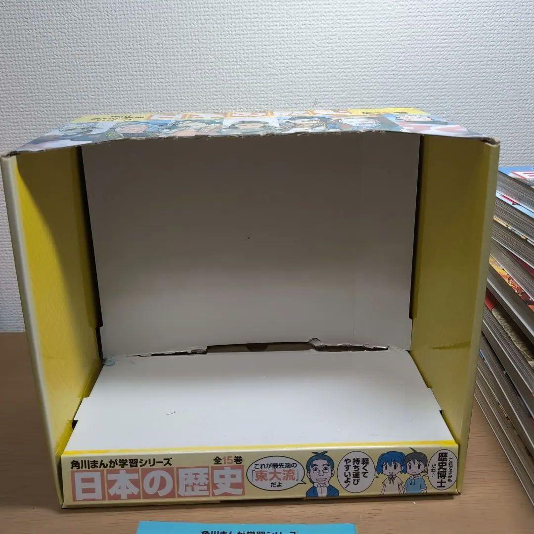 角川まんが学習シリーズ 日本の歴史 全15巻セット　訂正冊子付き