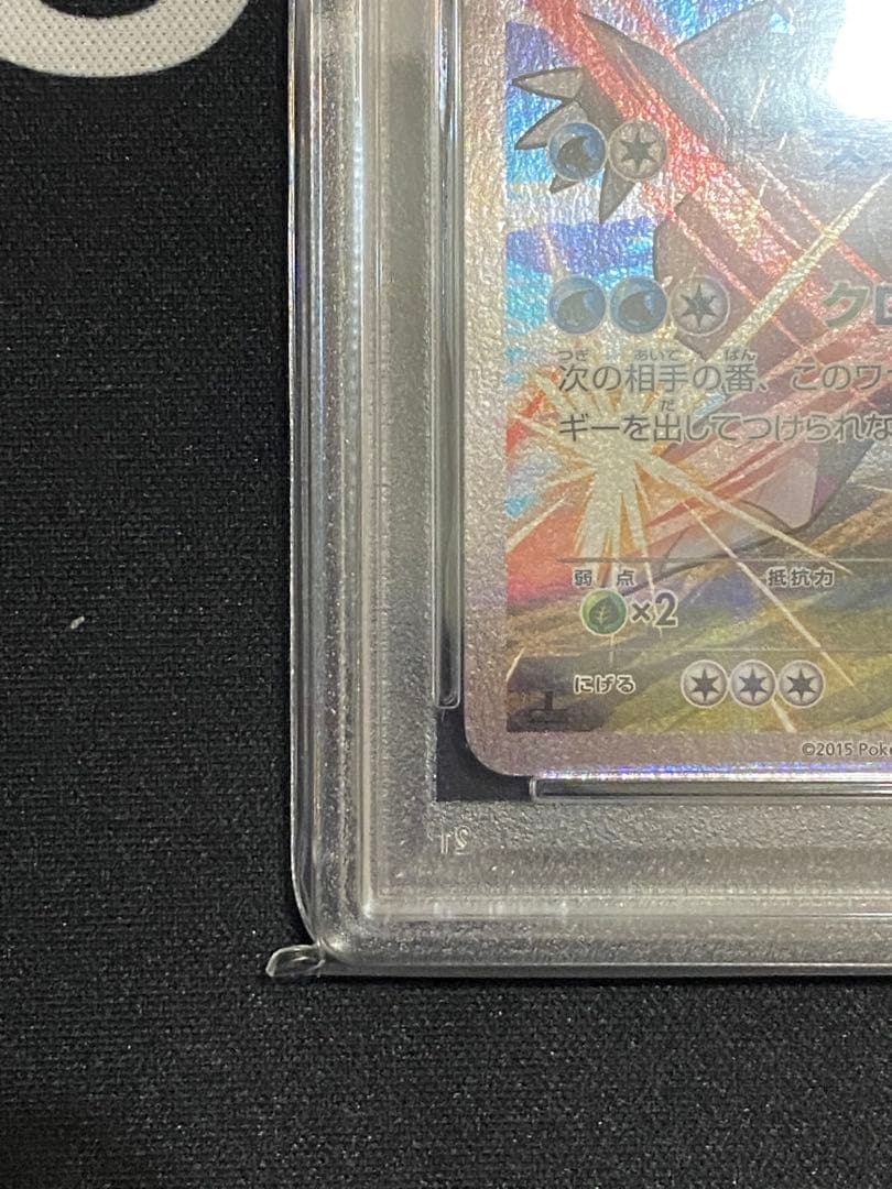 【PSA9】ポケモンカード パルキア R CP02 伝説キラコレクション