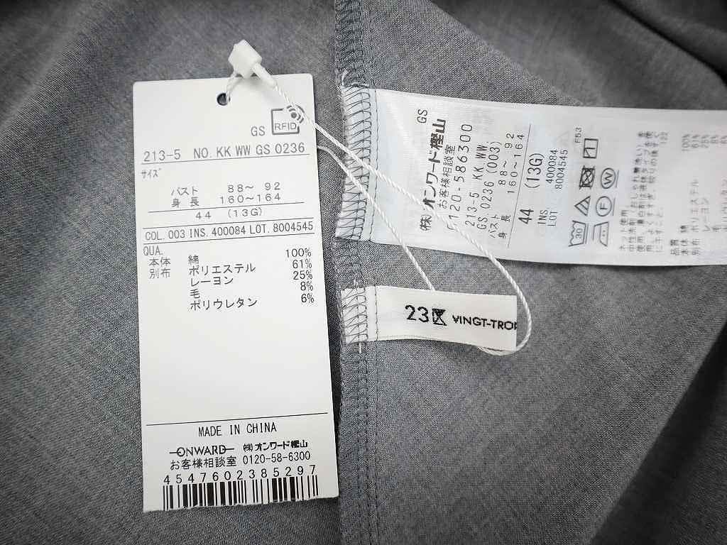 23区 オンワード樫山 ライトクロス ビスチェ コンビ ジャージー カットソー