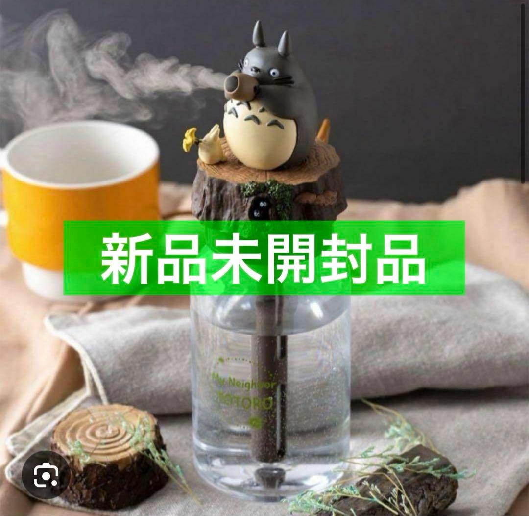 【新品未使用】となりのトトロ　ちいさな加湿器　オカリナ吹くトトロ