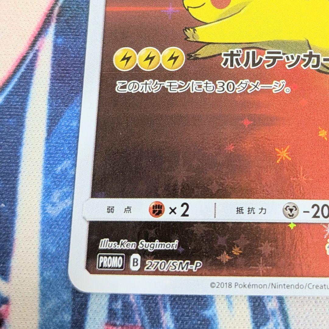 【値下げ大歓迎です！】美品 ポケモンカード　レッドのピカチュウ　プロモ