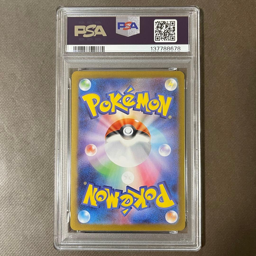 最安値‼️ ヒカリ sar PSA10 【極美品】即日発送可‼️