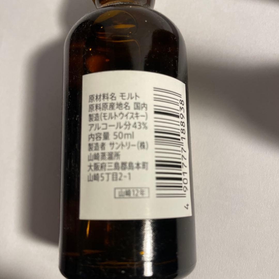 ミニボトル　山崎12年ウイスキー&ヘネシーコニャックXO