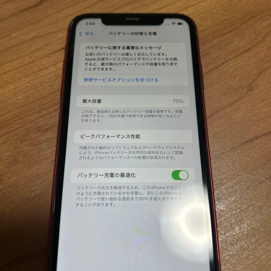 Apple iPhone11 レッド 64GB おまけ付き
