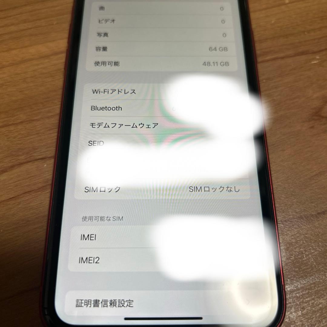 Apple iPhone11 レッド 64GB おまけ付き