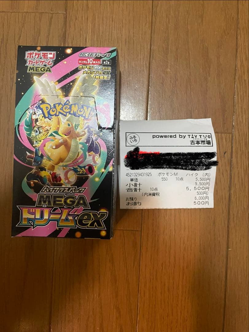 ポケモンカード　MEGAドリームex 1BOX シュリンクなし　ペリペリ付き