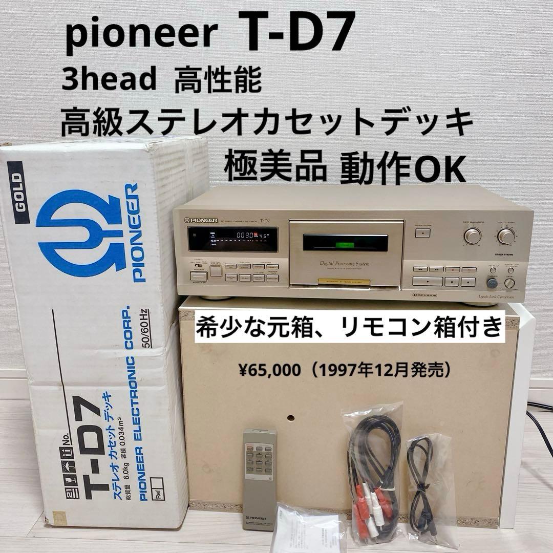 希少 極美品 Pioneer T-D7 高級 カセットデッキ 元箱 リモコン付