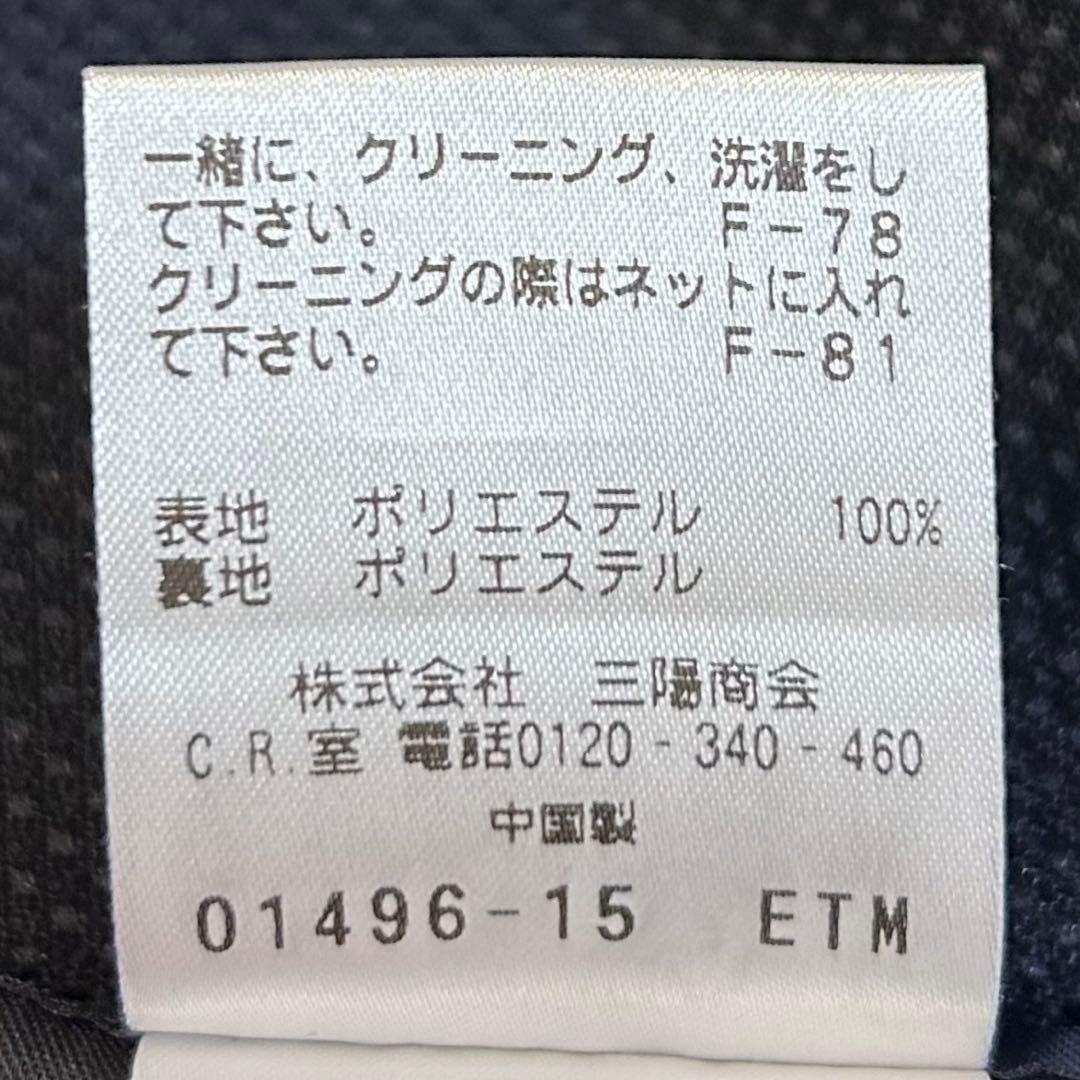 美品 マッキントッシュフィロソフィー トロッター テーラードジャケット ネイビー