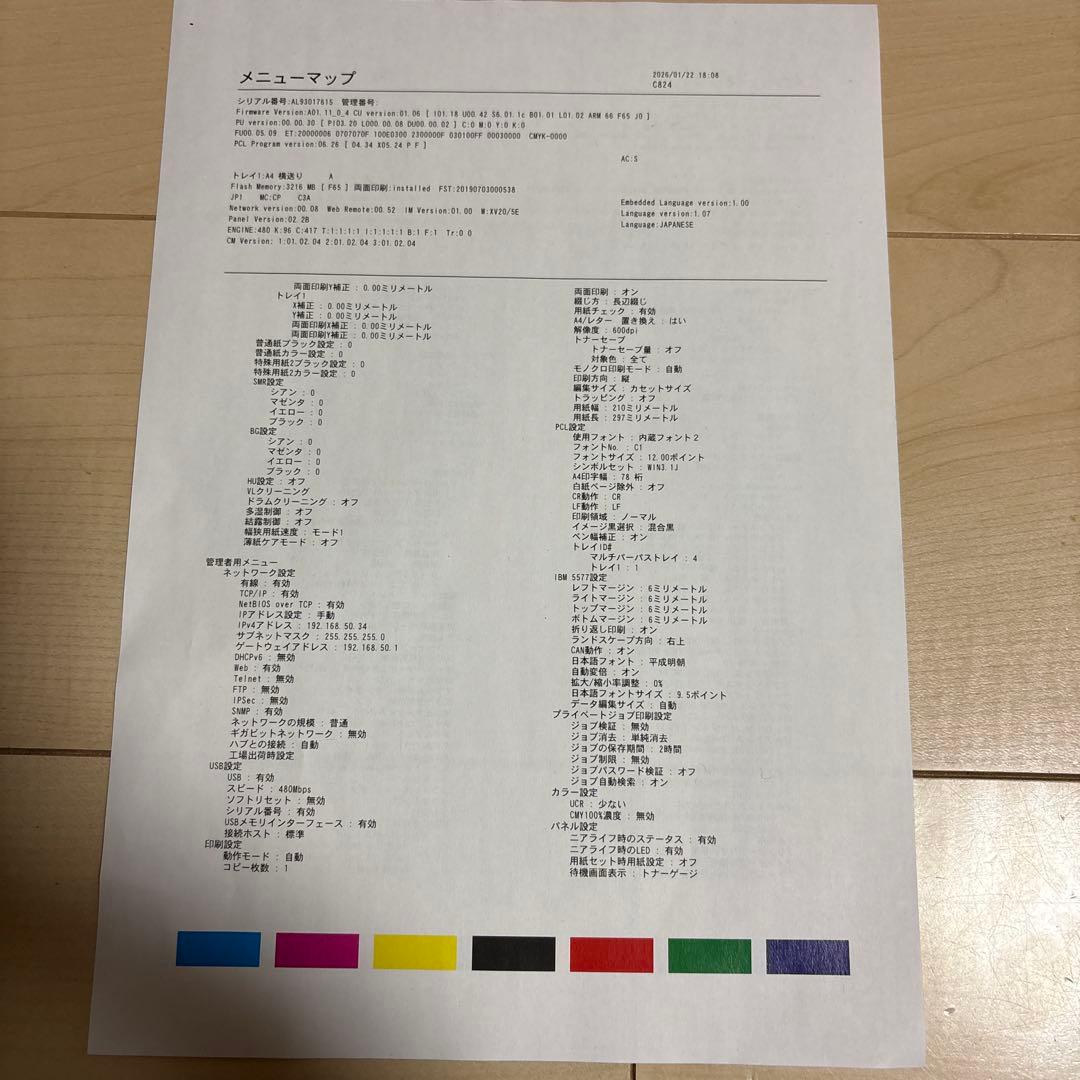 OKI COREFIDO2 C824dn A3カラーレーザープリンタ