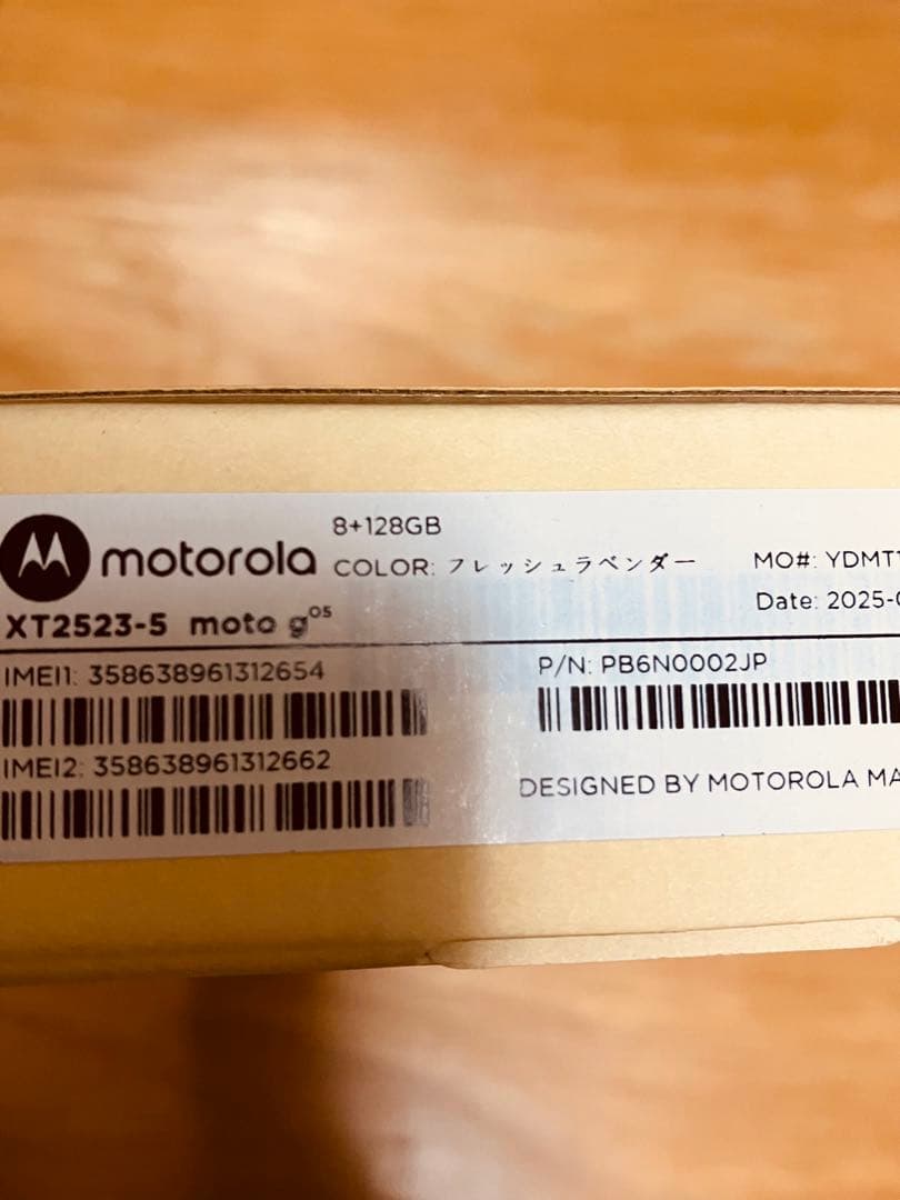 moto g05 8GB/128GB フレッシュラベンダー　【新品未開封】