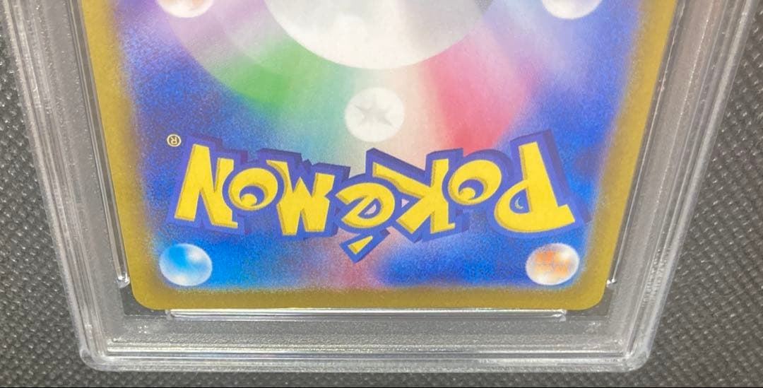 《即日発送・即購入可》Nのレシラム AR PSA10 キリ番 ポケモンカード