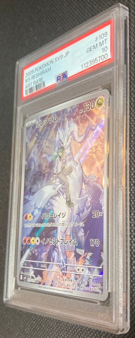 《即日発送・即購入可》Nのレシラム AR PSA10 キリ番 ポケモンカード