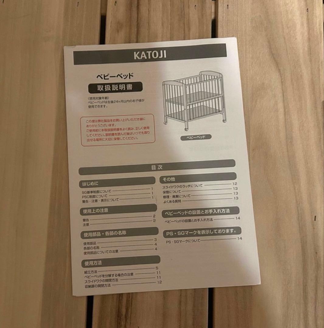 【2024購入】KATOJI ベビーベット　ハイポジション　布団セット