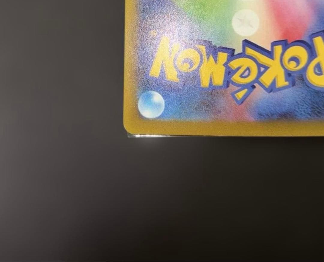 ポケモンカード　メガドリームex メガカイリューexsar 美品